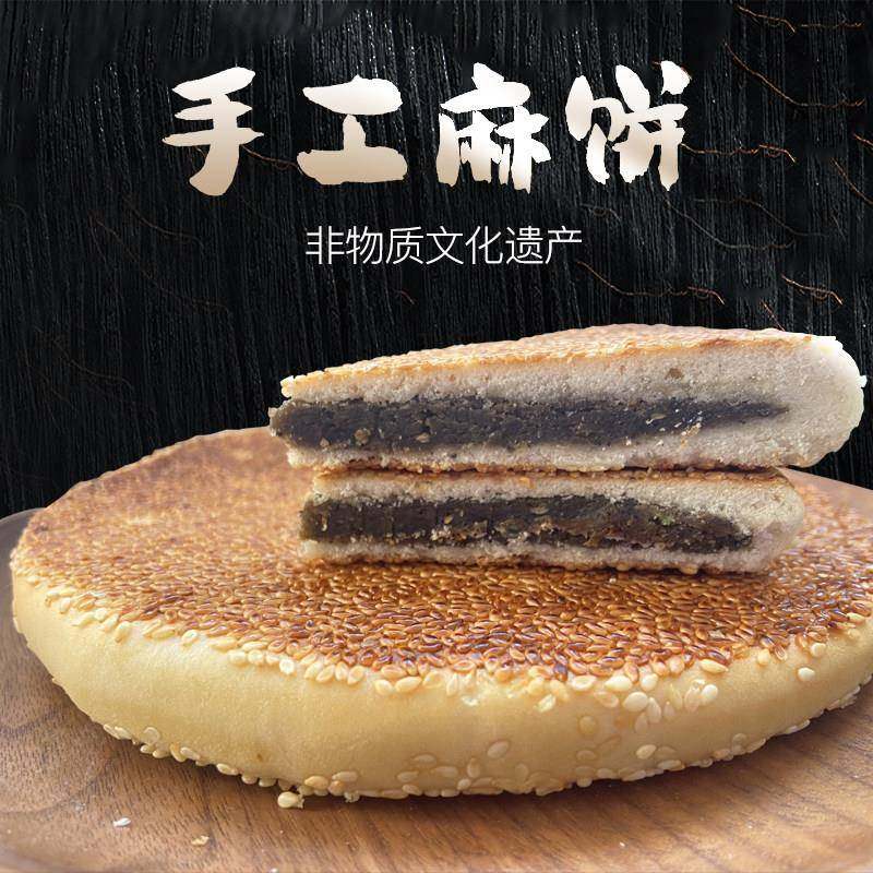 旗舰麻滩河麻饼大号袋装750g岳西非遗美食中秋月饼安庆特产菜园小,零食/坚果/特产,中式糕点/新中式糕点,淘宝优惠券,粉丝福利购,淘宝优惠卷