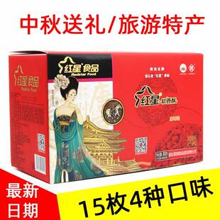 旗舰红星软香酥唐都韵礼盒陕西特产西安传统美食中秋糕点礼盒景区