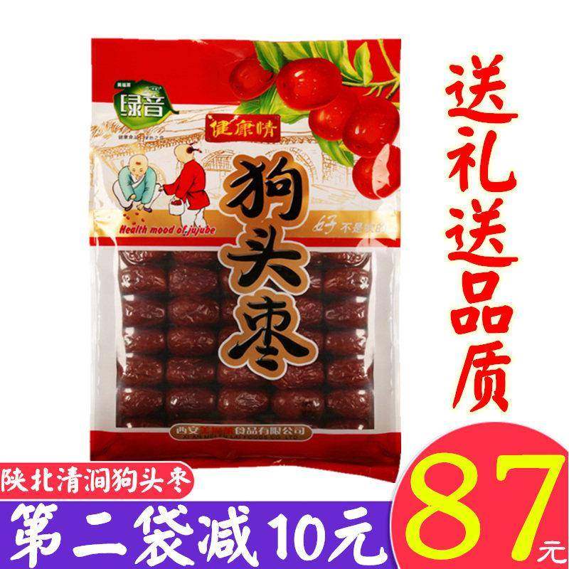 旗舰绿音 狗头枣陕西特产 红枣 陕北清涧大枣健康情枣送礼品1000g