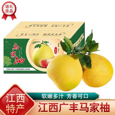 正宗广丰红心马家柚子江西上饶特产水果现摘现发
