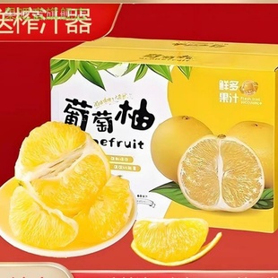 黄金葡萄柚新鲜柚子福建整箱当季水果蜜柚西柚萄葡柚