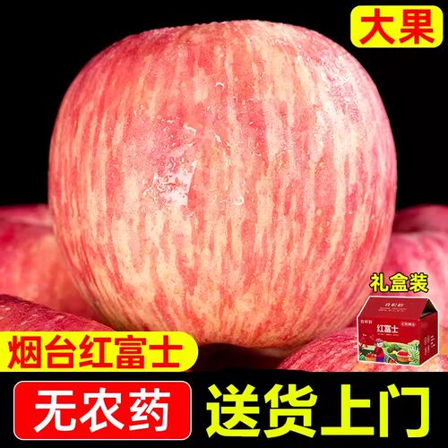 条纹拉丝红富士苹果新鲜9斤 山西洛川正宗冰糖心现摘甜丑苹果包邮