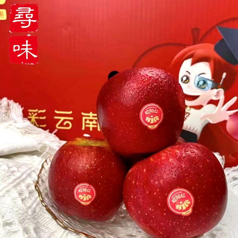 【邵阳红】云南高原红苹果简装3斤起新鲜昭阳红脆甜糖心苹果包邮