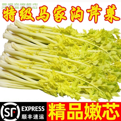 马家沟芹菜芯顺丰新鲜芹菜心空心芹菜大叶黄精品嫩芯西芹鲍芹蔬菜