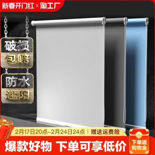 2024新款 窗帘卷帘免打孔安装 浴室卫生间厨房窗户遮挡遮阳遮光透光