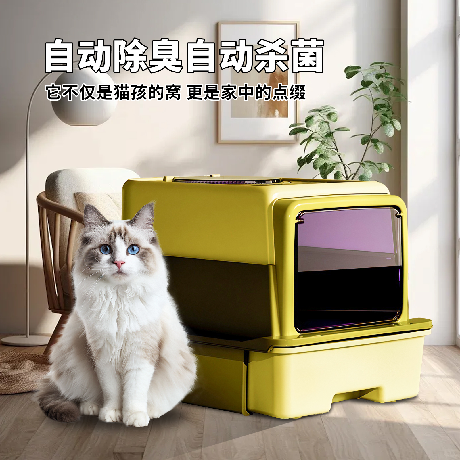全封闭防臭猫砂盆猫窝一体式杀菌