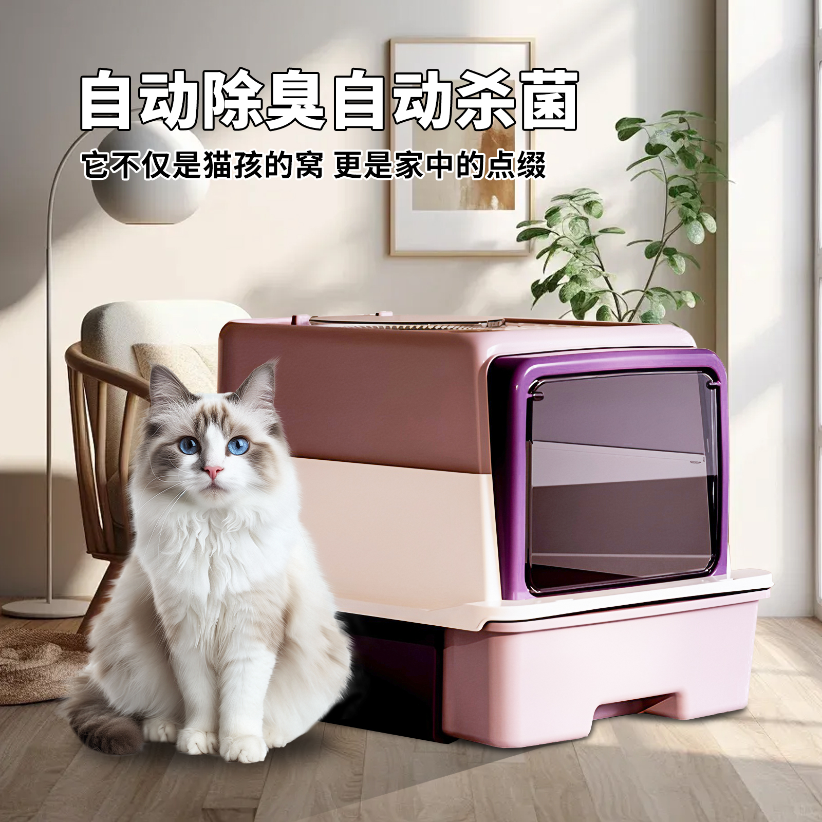 猫砂盆防臭封闭猫窝一体杀菌防臭
