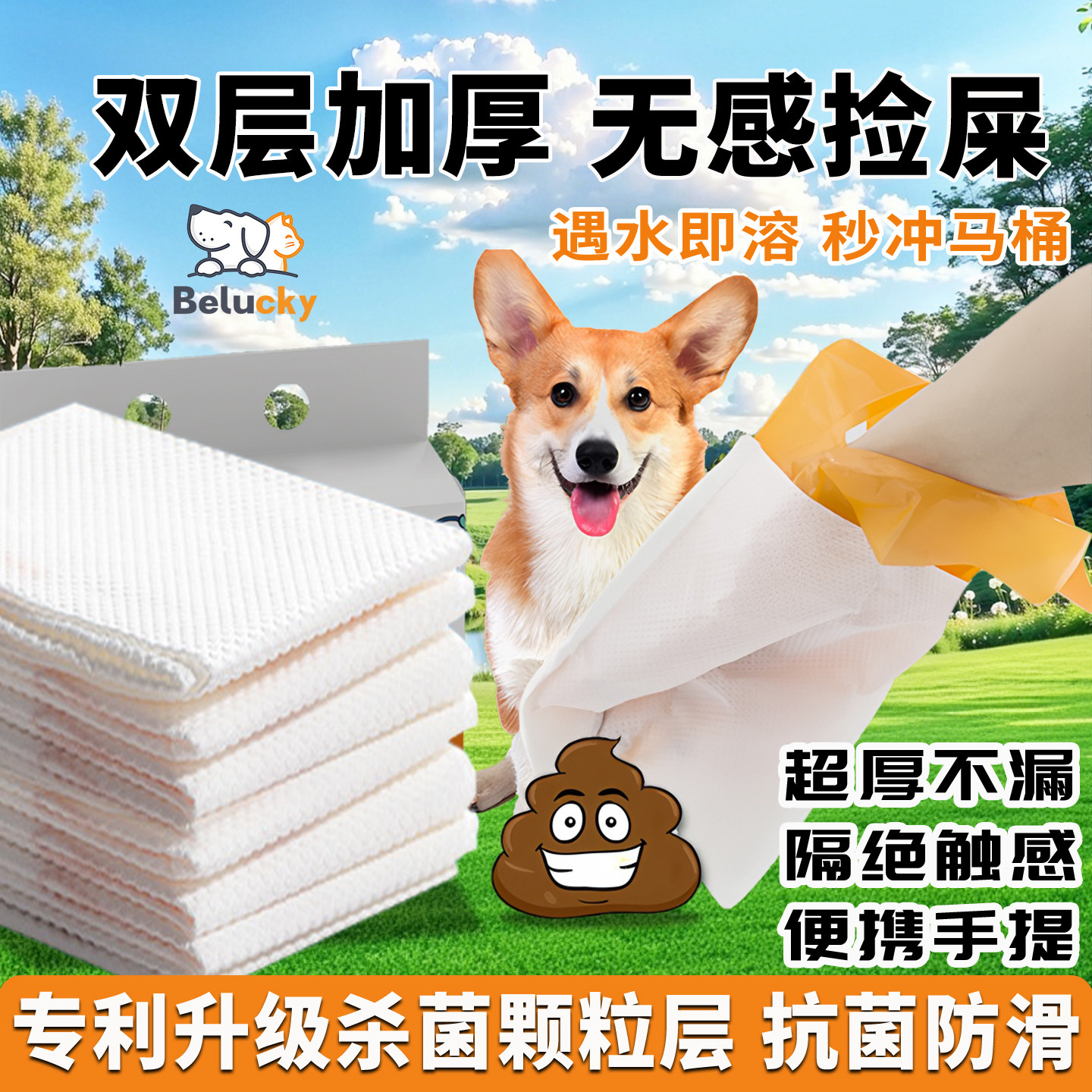 宠物狗狗捡屎袋捡狗便神器外出拾便袋搅屎袋垃圾收纳遛狗小狗双层