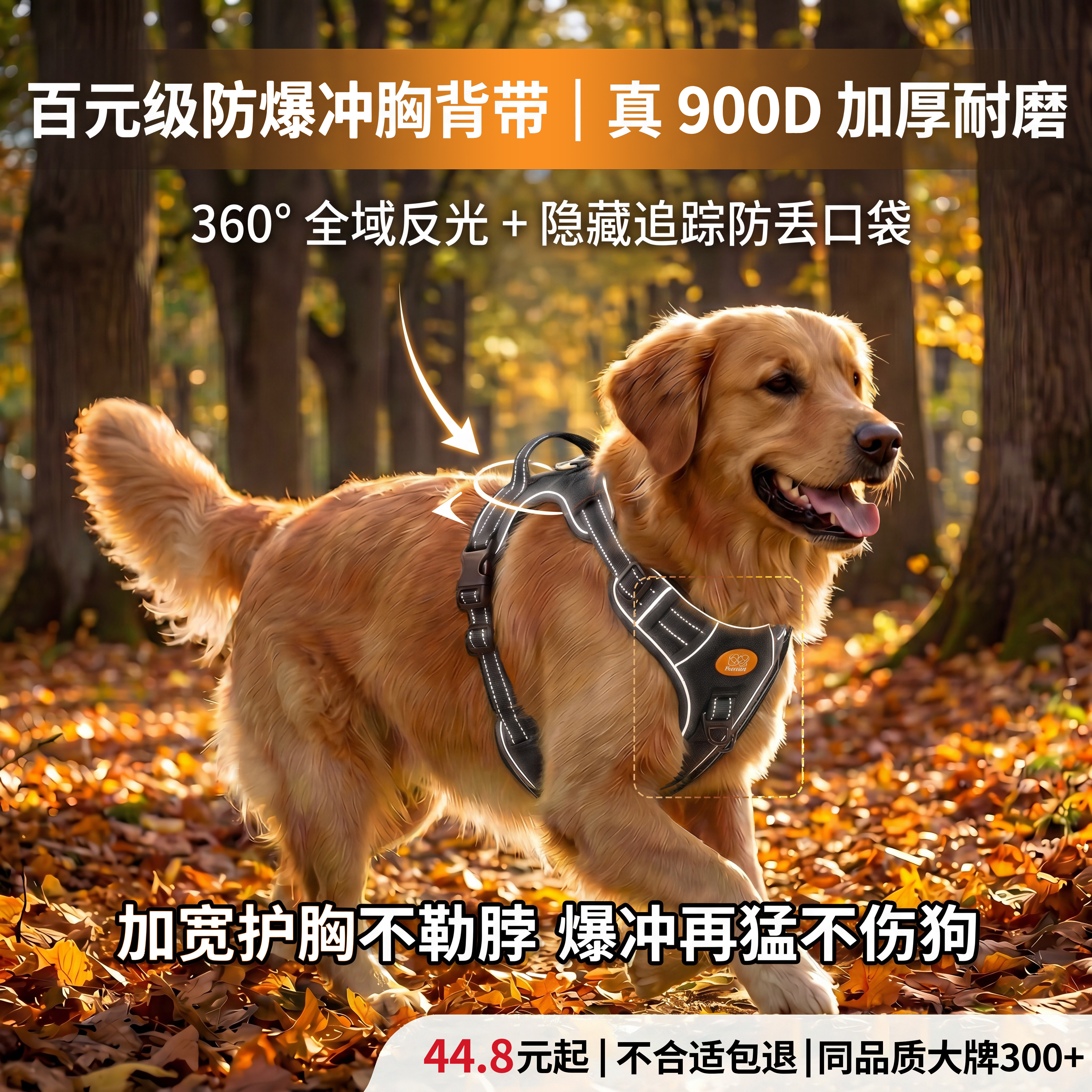 防爆冲背心式狗狗胸背带防挣脱中型大型犬透气牵引绳金毛柴犬边牧