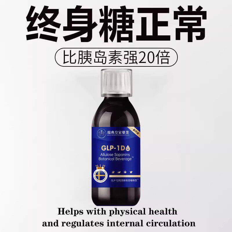【细胞级渗透技术】瑞典