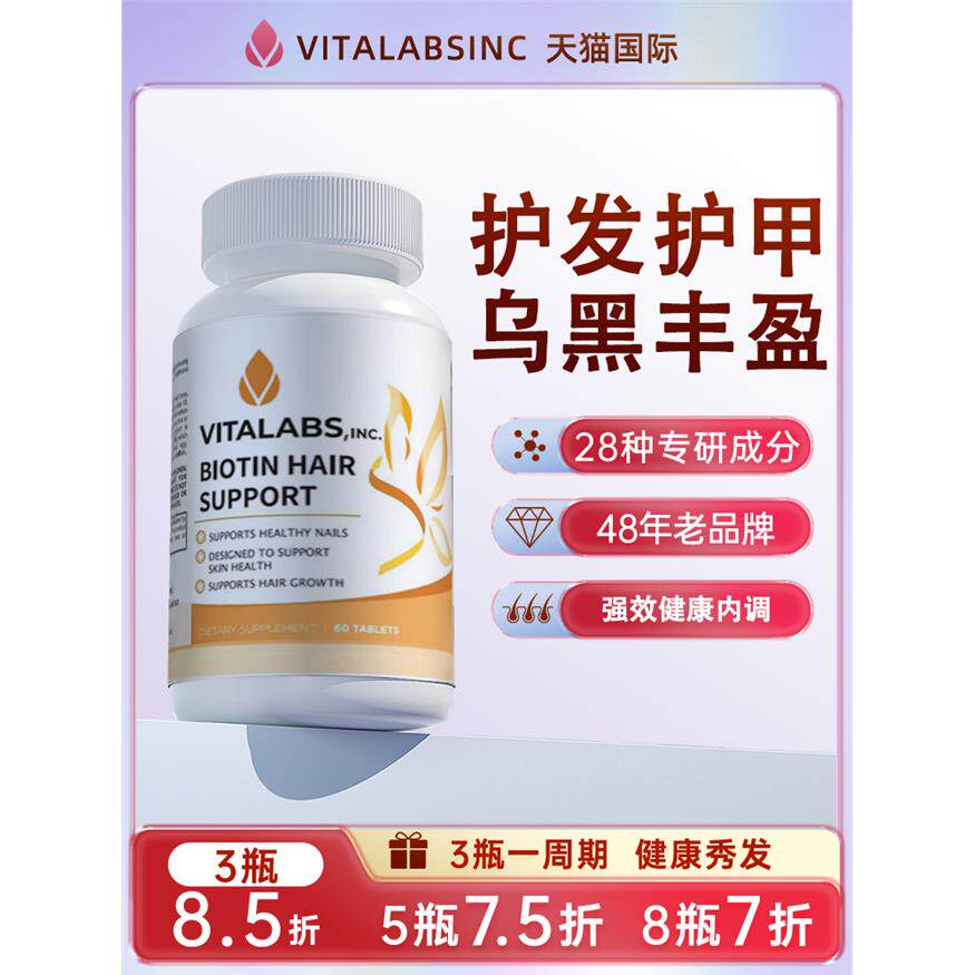 vita美发宝养乌发素黑护