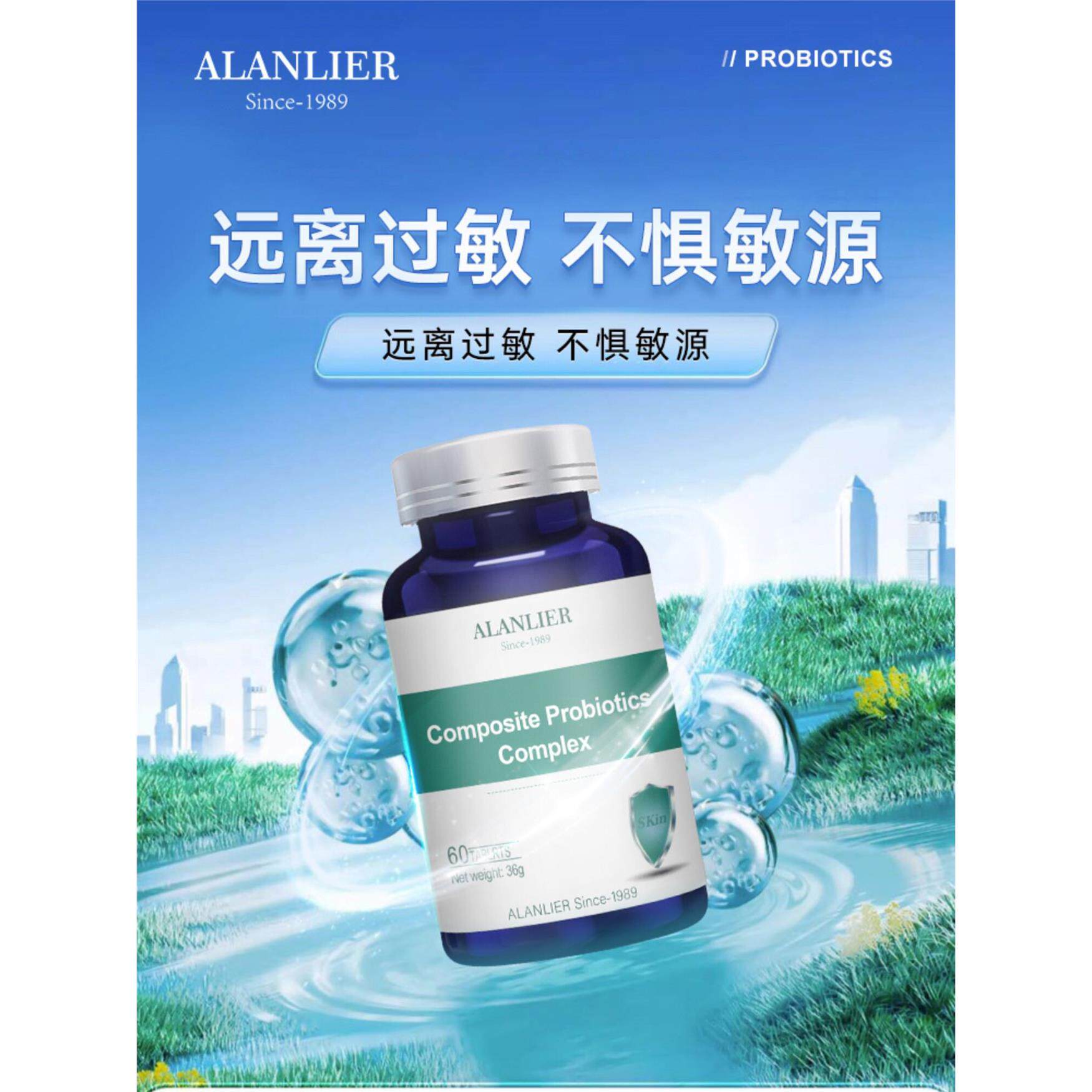 美国正品舒敏鼻艾兰力尔抗敏益生菌儿童免疫力成人老人缓解鼻过敏