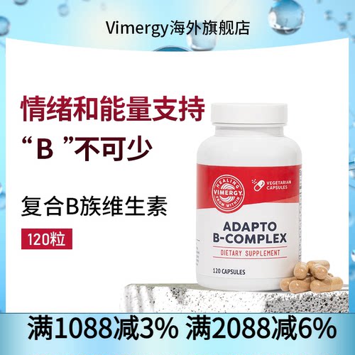 Vimergy复合B族维生素（8
