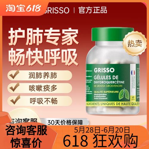 GRISSO格瑞索罗汉果二氢