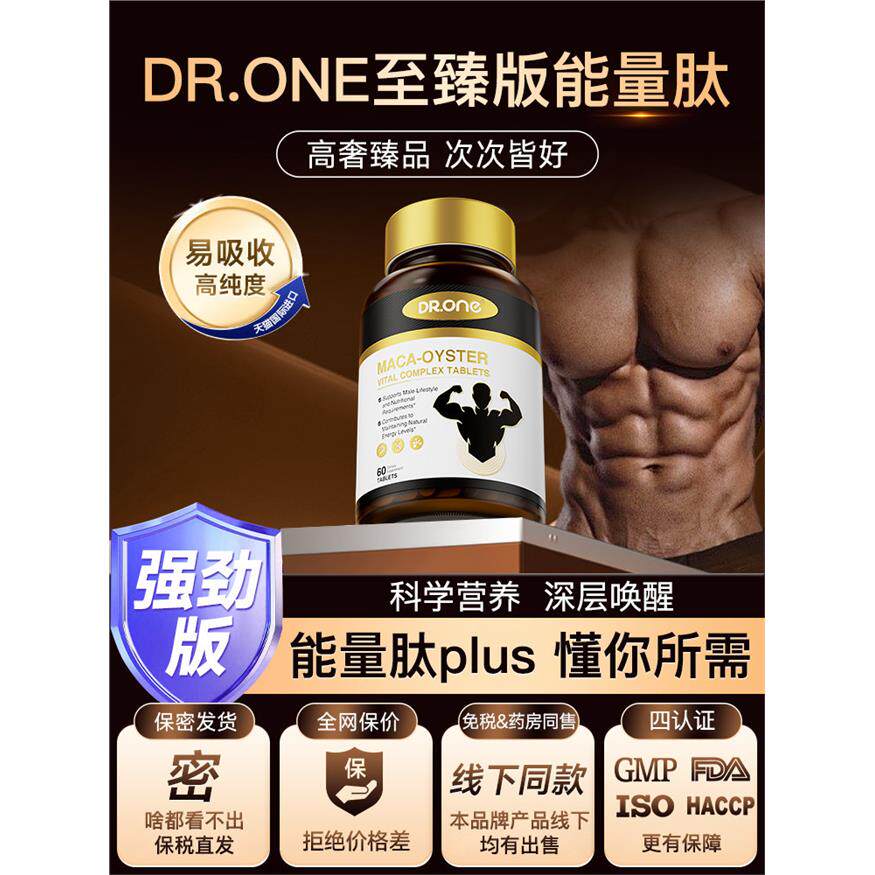 【升级至臻版】DR.ONE香
