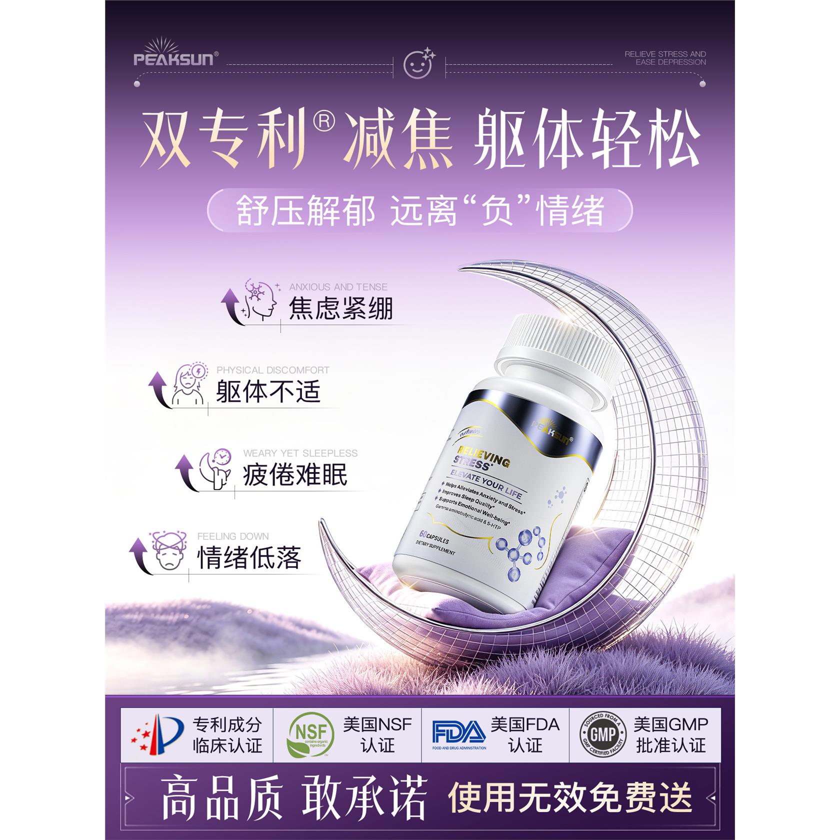 双专利®50亿益生菌GABA