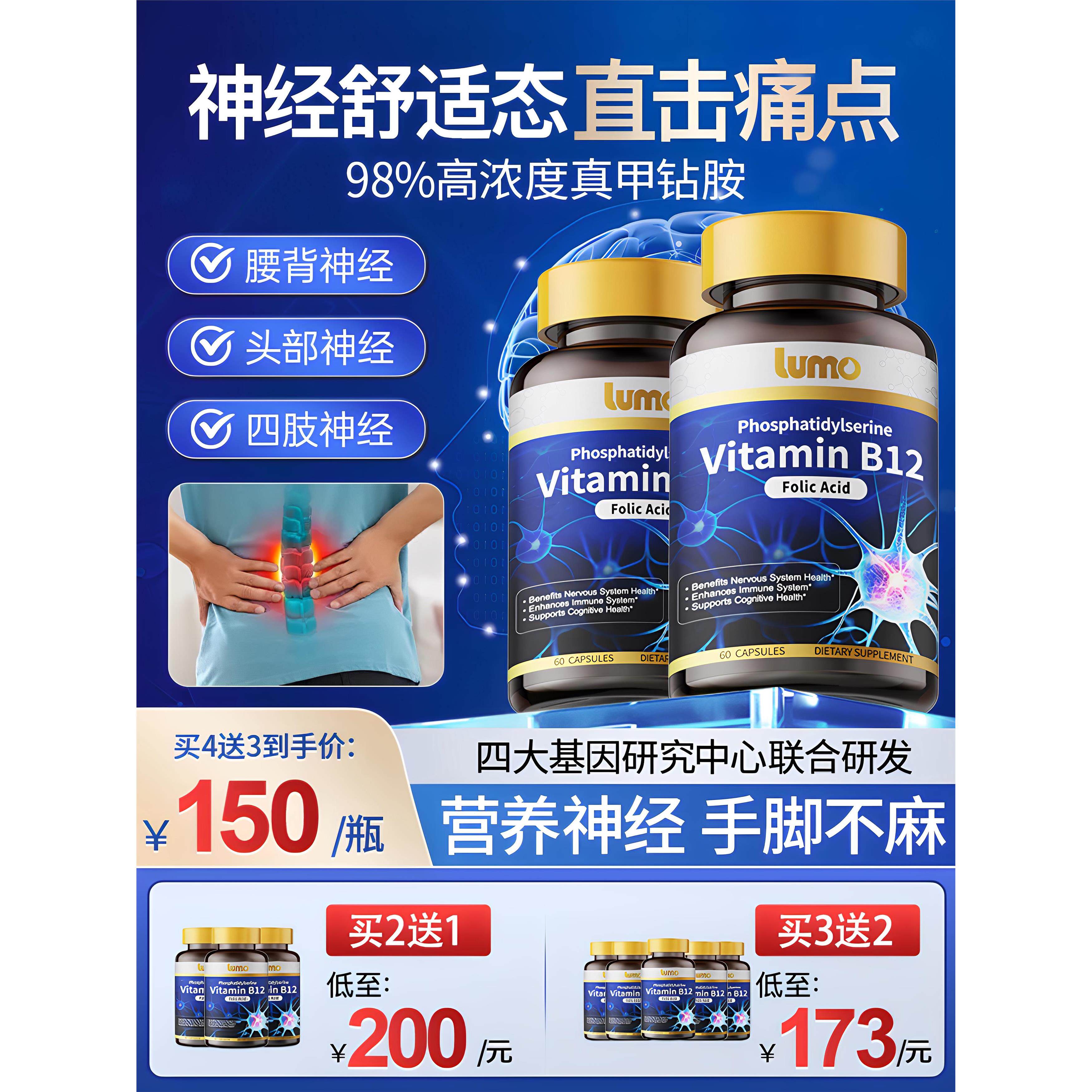 进口营养神经元维生素b12甲钴胺修覆神经酸叶酸官方旗舰店正品
