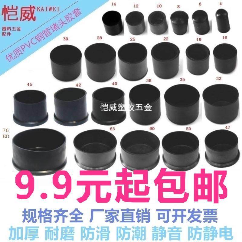 耐磨25加厚7mm橡胶防滑脚套椅子脚垫梯子脚套凳子腿塞圆形软胶套