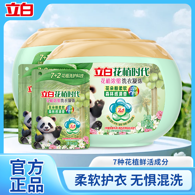 立白花植時代洗衣凝珠24顆*1盒