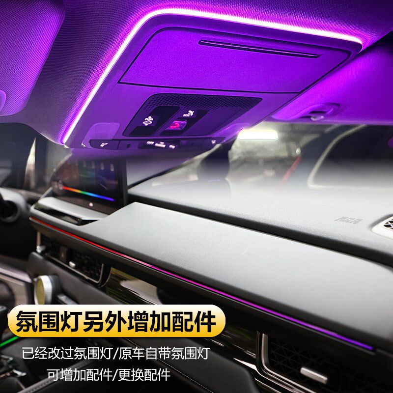 2324款11代雅阁英仕派氛围灯内饰改装旋转高音喇叭中控灯条阅读灯