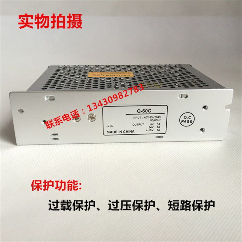 四路输出开关电源四组电压5V5A正负15V1A24V1A多电压Q-60C四路