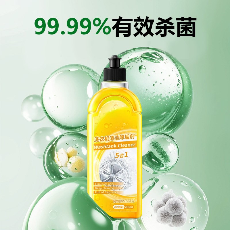 滚筒洗衣机槽清洗剂强力除垢去污渍爆氧粉深度清洁剂神器