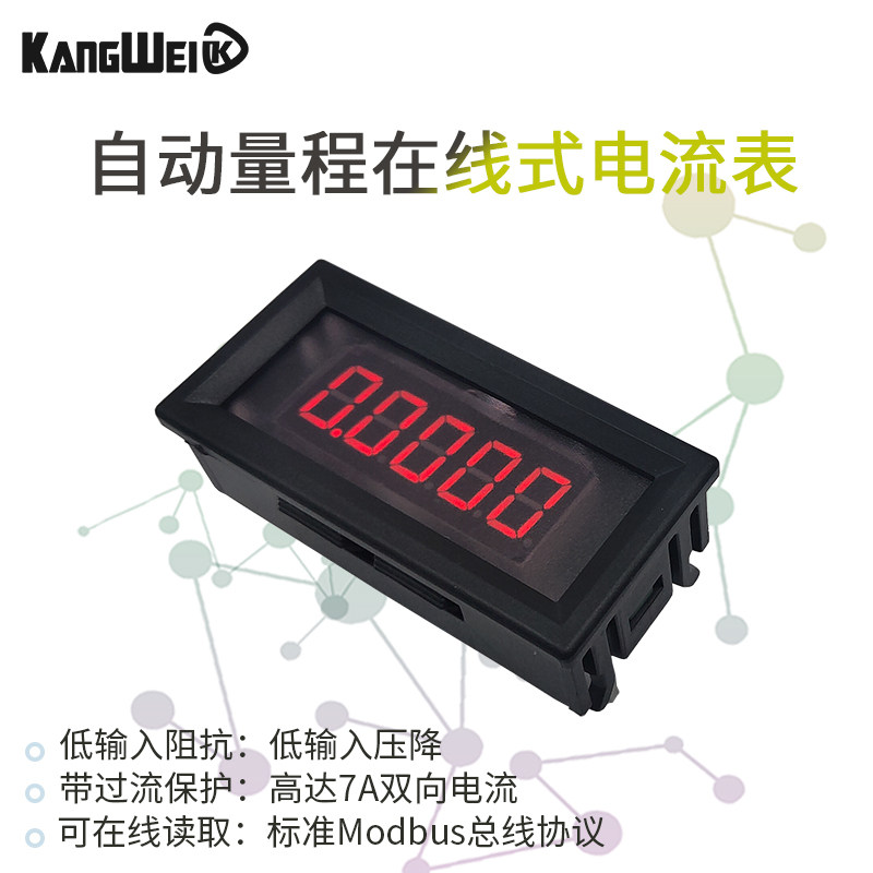 5位高精度直流数显数字毫微安电流表头精密正负0-7mA-3A自动量程