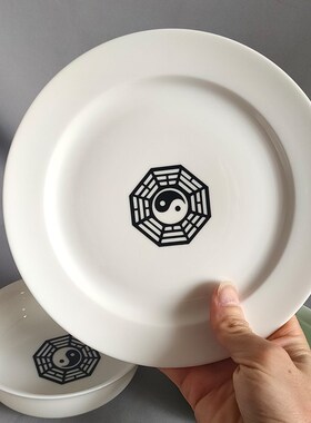 道 用品供盘果盘供桌盘子糖果托盘道 用具八卦图德化陶瓷盘