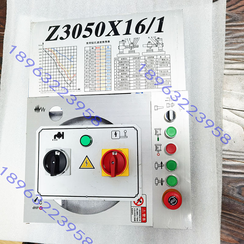 Z3050中捷摇臂钻按钮开关电器总成Z3040x16面板控制按钮总成 配件