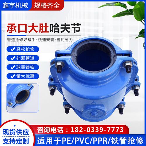 承口大肚哈夫节堵漏器 承插口抱箍抢修器 球墨铸铁接头抱箍活接头