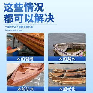 木船防水胶木地板木材涂料卫生间木门漏水渗水免砸砖补漏水透明胶