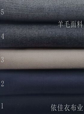全毛微弹黑色灰色深蓝羊毛服装面料秋冬西服小外套裙阔腿裤子面料