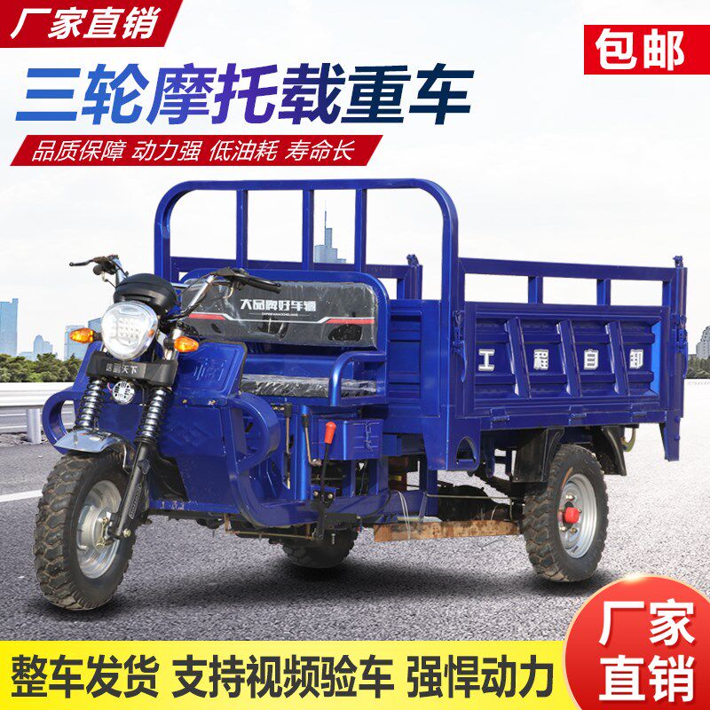 平座助力三轮车 汽油三轮摩托车 燃油水冷三轮货运农用自卸翻斗车