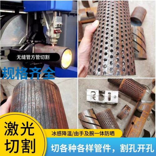 钢板无缝管激光切割Q235B铁板20号铁管45#钢板圆管按图纸激光切割
