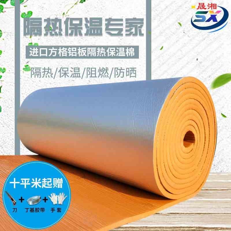 新款隔热板耐高温汽车隔热棉隔热材料屋顶防火下水管道防冻保温棉