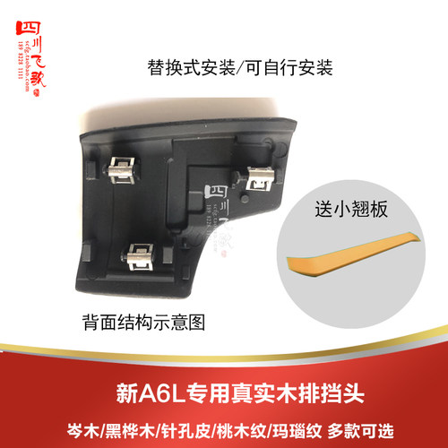 A6L A7 A4L A5 Q5L Q7 S4 S5 A8L岑木桃木实木碳纤维挡把头手球盖