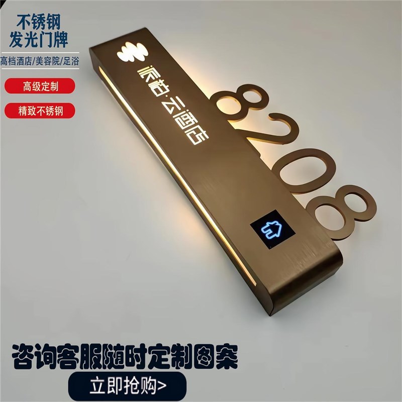 酒店不锈钢发光门牌号定制包厢会所民宿足浴电竞宾馆KTVled灯
