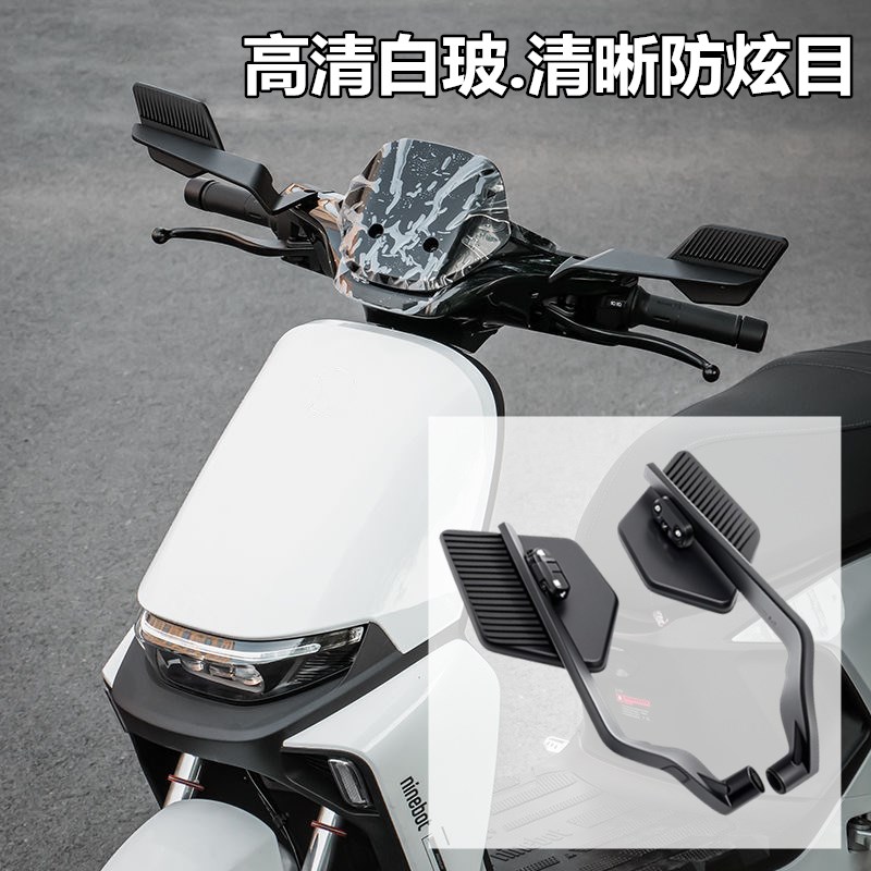 摩托车电动车改装新款定风翼后视镜小牛九号极核通用大视野反光镜