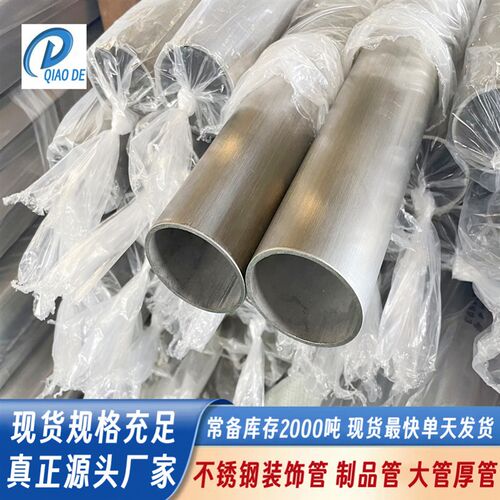 201 304不锈钢管空心圆管20 25 30 32 35 38 40 45 48 50 55 60mm