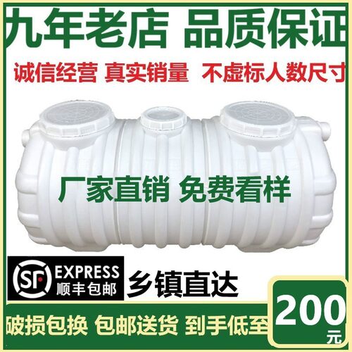 免费样版加厚一体家用PE化粪池塑料桶大小立方农村三格环保隔油池