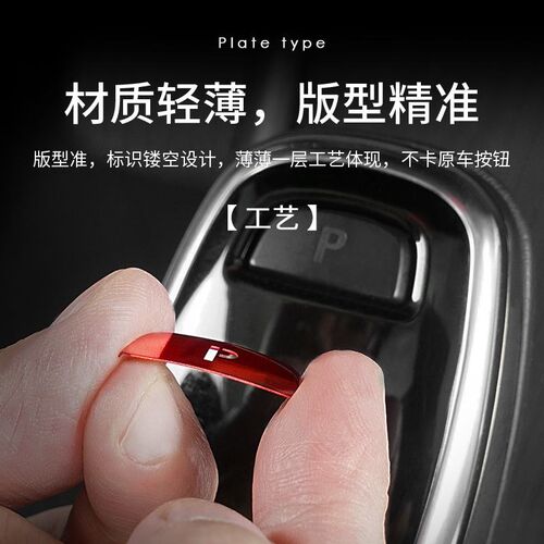 用于16-22款别克新君越启动装饰贴车内饰贴点火键艾维亚改装