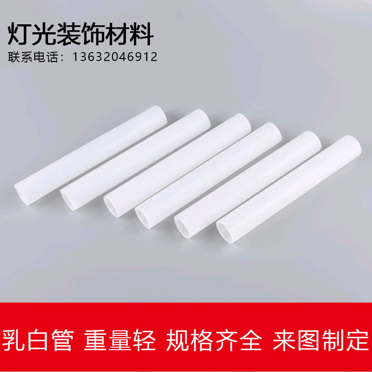 速发厂新厂促空心彩色管圆柱乳白有机玻璃圆管 透明管 彩色棒 亚