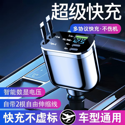 120W车载点烟器一拖五快充插座