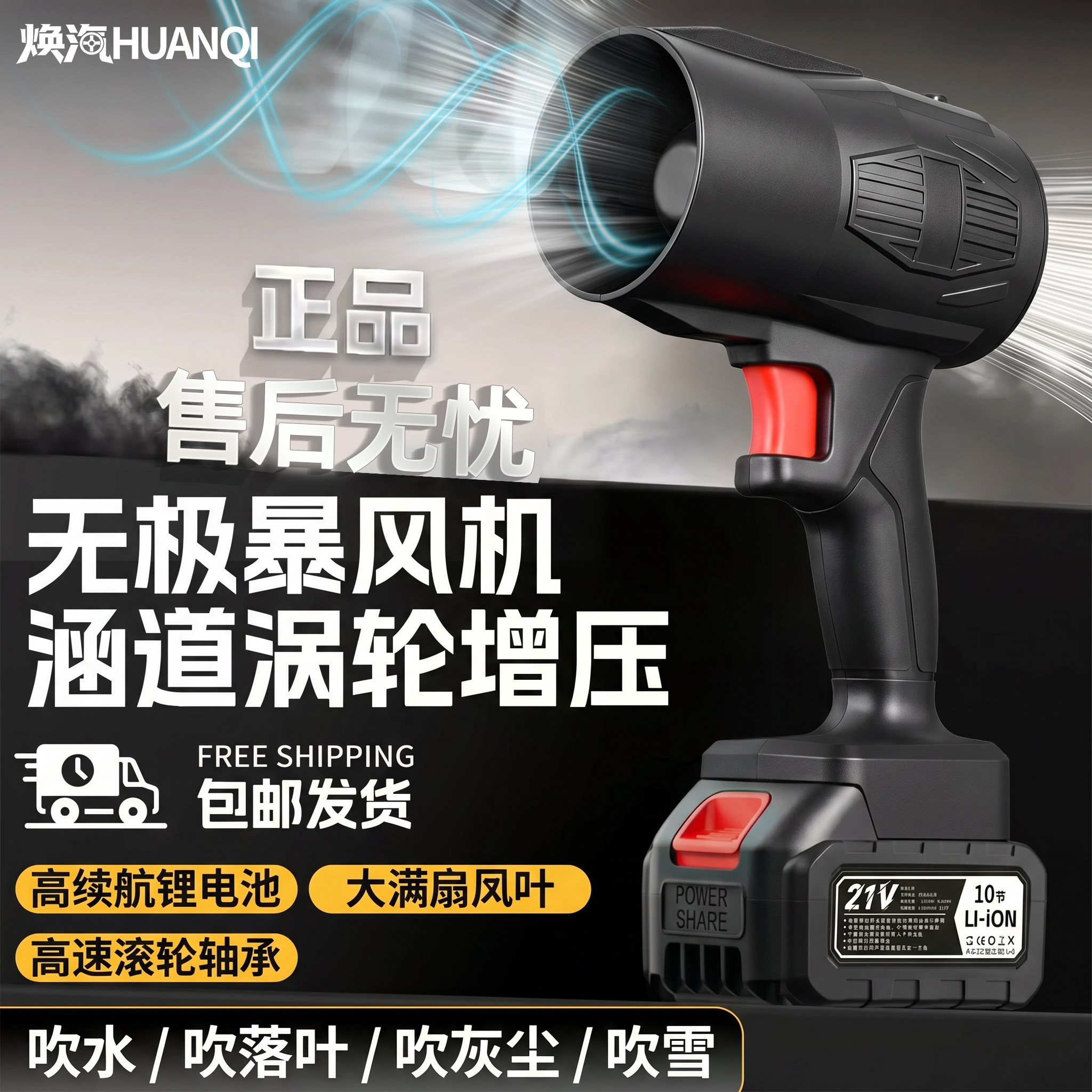 德国锂电鼓风机暴风机工业级柴火灶专用涡轮手持大功率强力吹风