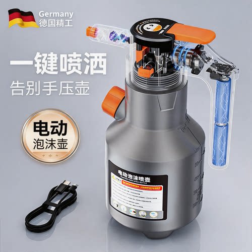 充电式高压泡沫洗车喷壶