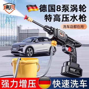洗车高压水枪家用洗车机220v清洗机车用强力洗地泵神器无线超强
