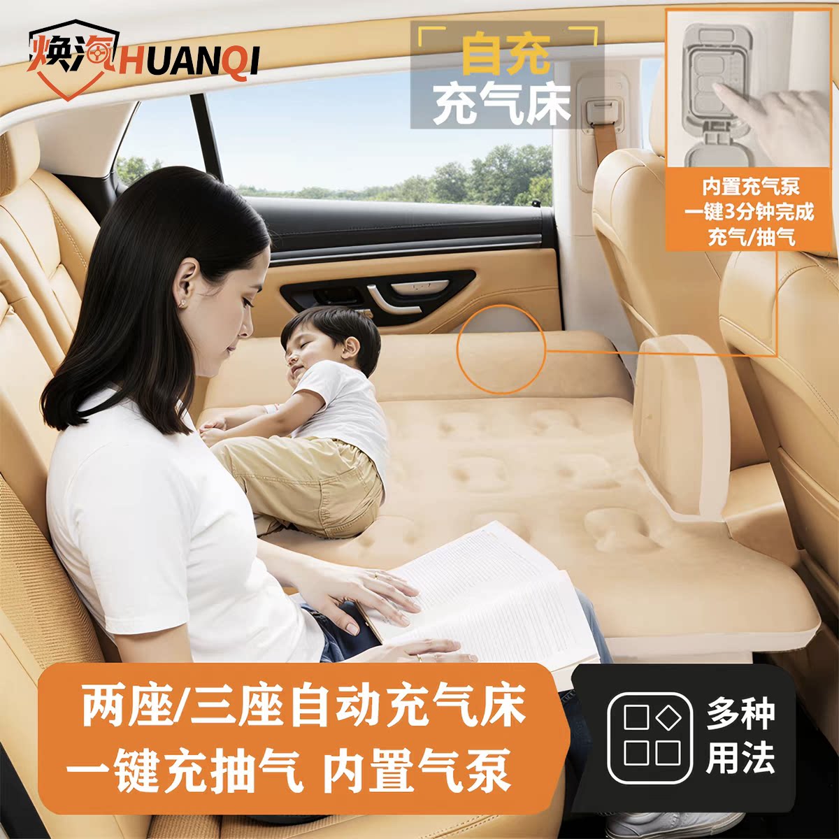 车载自动充气床汽车后排睡垫睡觉神器小月龄汽车长途坐车旅行床