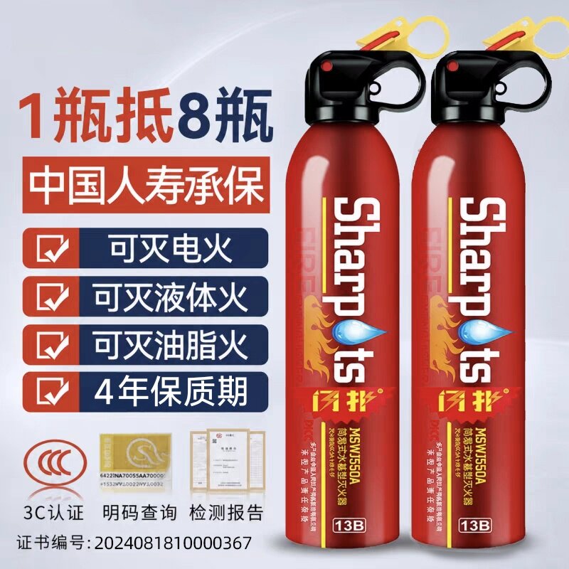 车载车用灭火器2026新款便携式水基型私家小型耐高温防爆消防器材