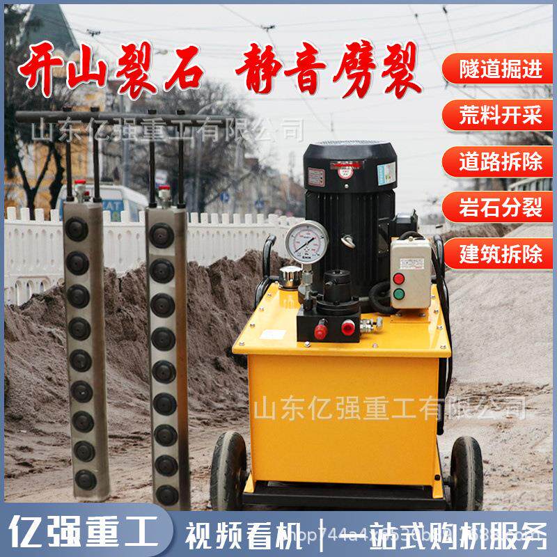 电动液压石材岩石劈裂机破石机矿山开采施工爆破劈裂枪岩石凿岩机