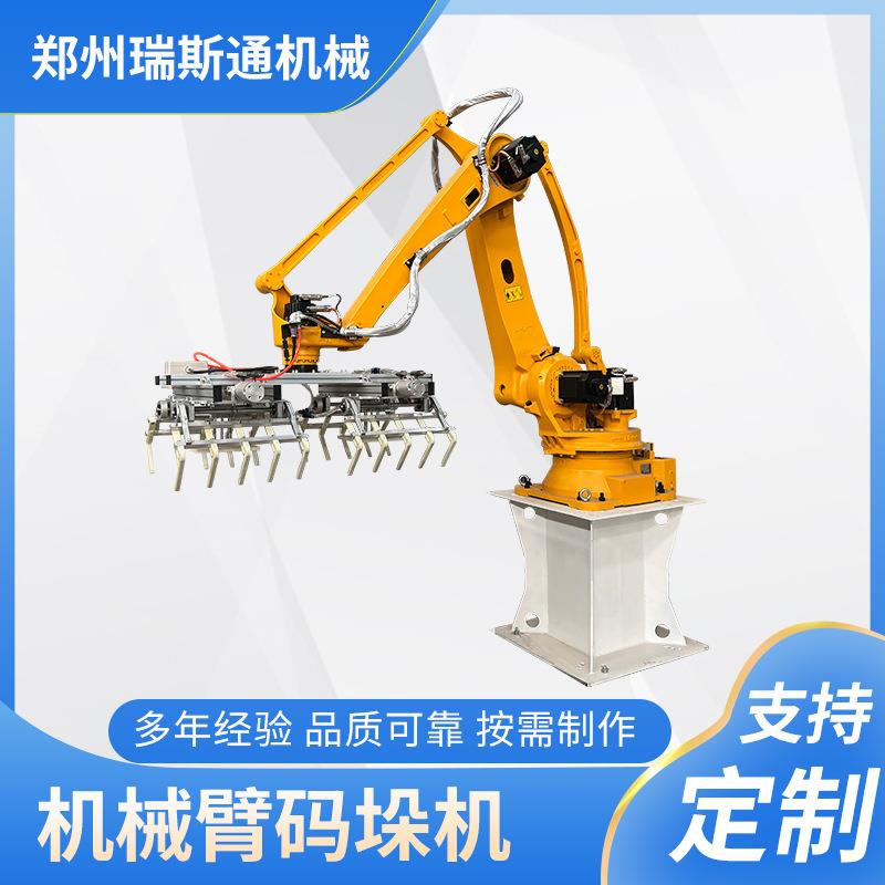 100KG码垛机械臂工业机械码垛机搬运机器人抓取机械手臂现货